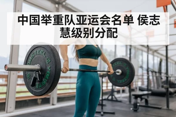 female weightlifter